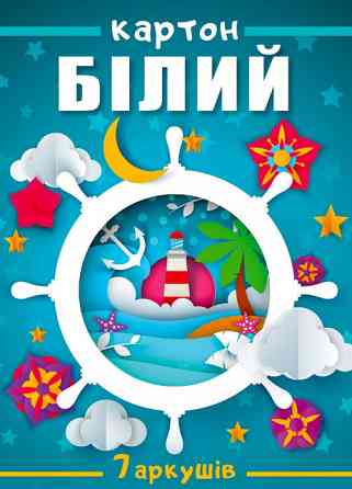 Картон білий А4/7 арк."Мандарин" односторонній в папці, КЦ017/22110, шт Київ