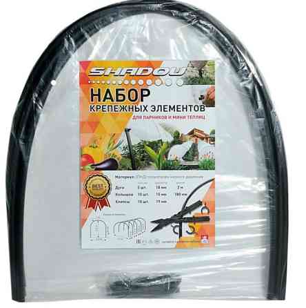 Комплект (кілочки 10 + кліпси 10 + дуги 5) для парника-теплиці, комплект для збирання парника з дуг Дніпро