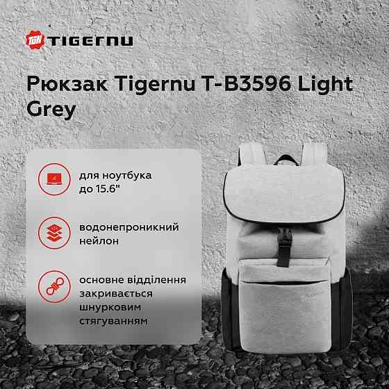 Рюкзак Tigernu T-B3596 15.6
