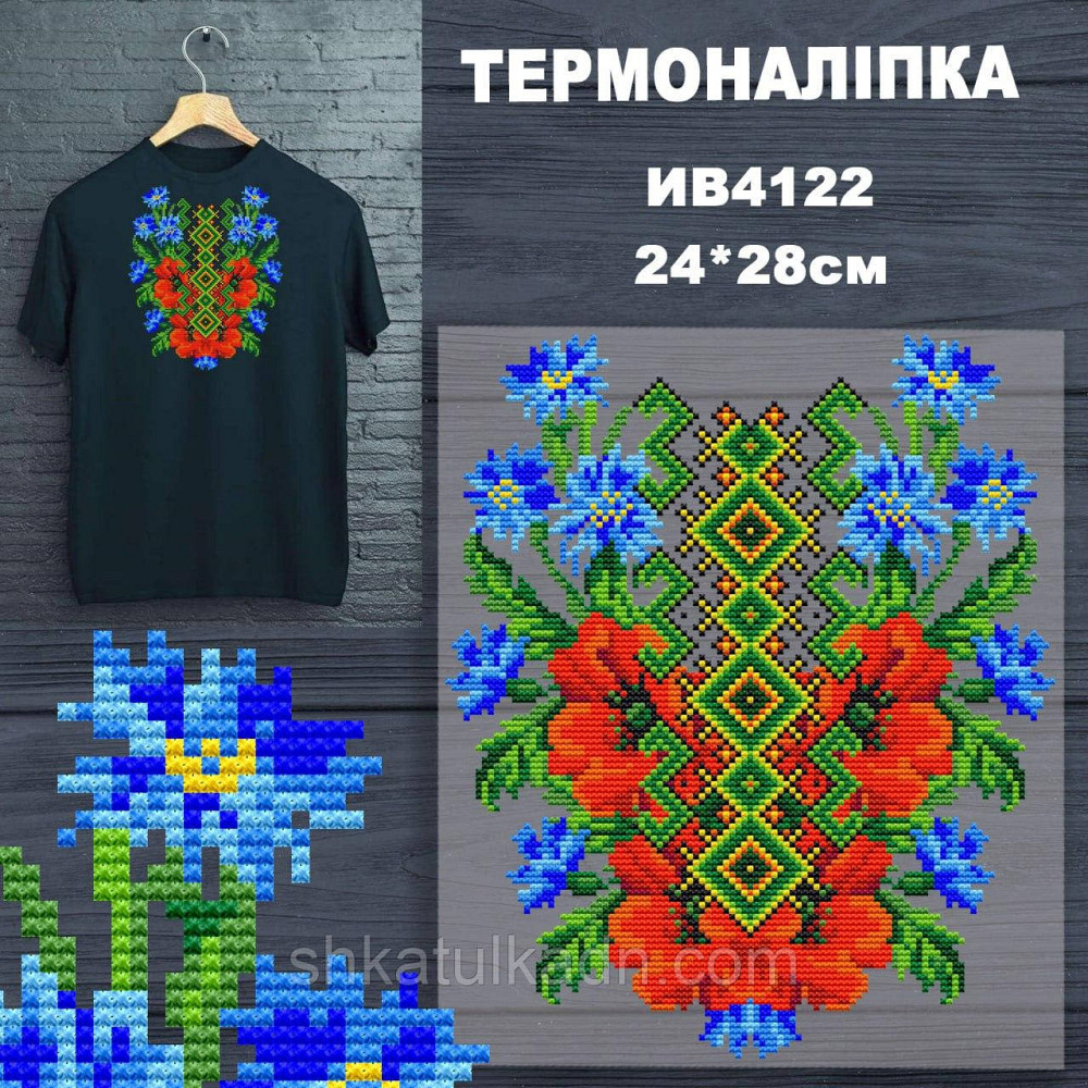 Термоналіпка (наклейка ) для перенесення на одяг (не під вишивку) Днепр - изображение 1