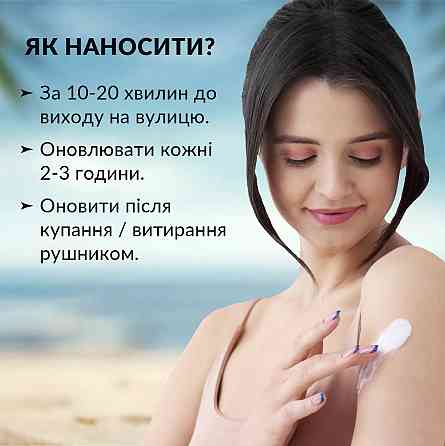 Сонцезахисний лосьйон для тіла SPF 30 Tink 100 мл Київ
