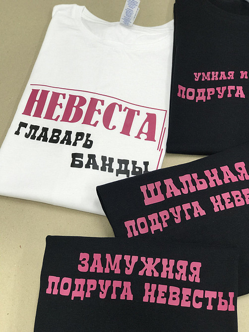 Футболки на дівич-вечір з індивідуальними написами - "Невеслава главр банди/Шальна подруга... Чернівці - фото 2