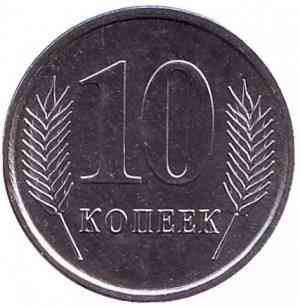 Монета 10 копеек. 2005 год, Приднестровская Молдавская Республика. (АА) Полтава