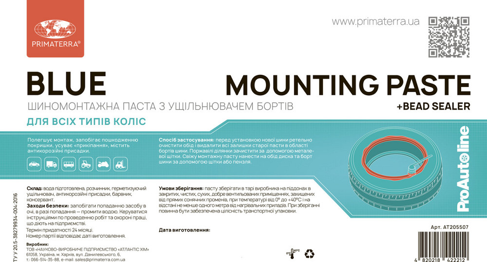 Шиномонтажна паста BLUE (10кг) (ГЕЛЕВА, акрилово-силіконова, з ущільнювачем) Павлоград - фото 2