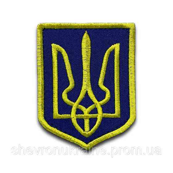 Шеврон Герб Украины (Форма щит. На липучке) Размер 8x6см Киев