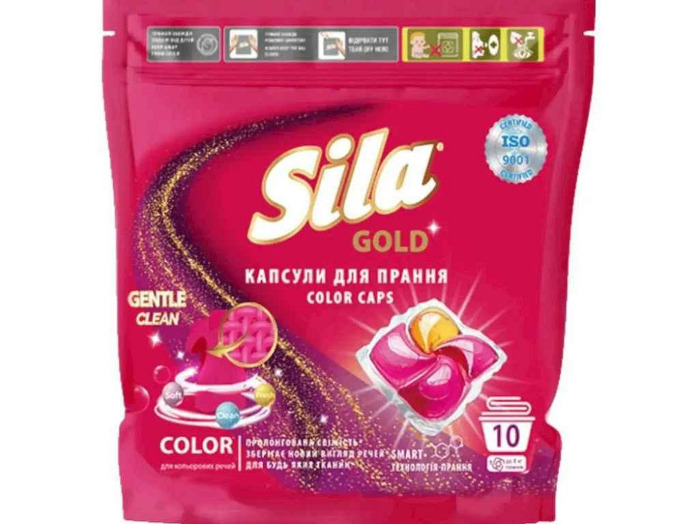 Капсули для прання 10шт Gold Color ТМ SILA Київ - фото 1