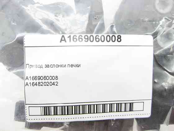 Mercedes-Benz  A1669060008 Привід заслінки пічки GL X164 ML W164 GLS X166 GLE W166 C292 R-Class W251 Одеса
