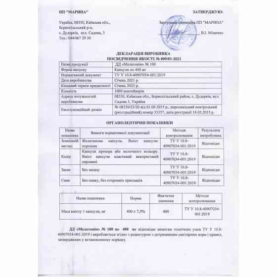 Біотин (Biotin) 10000 мкг 100 капсул Київ