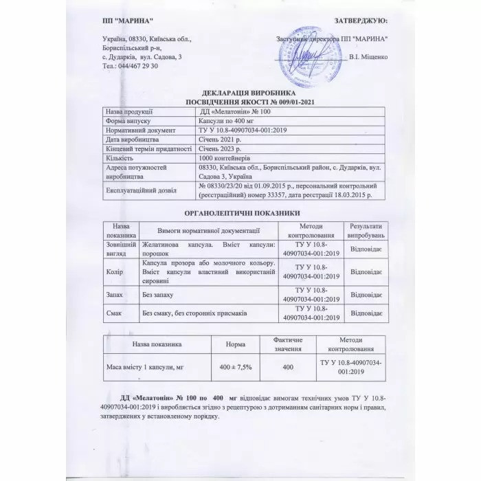 Биотин (Biotin) 10000 мкг 100 капсул Київ - фото 2