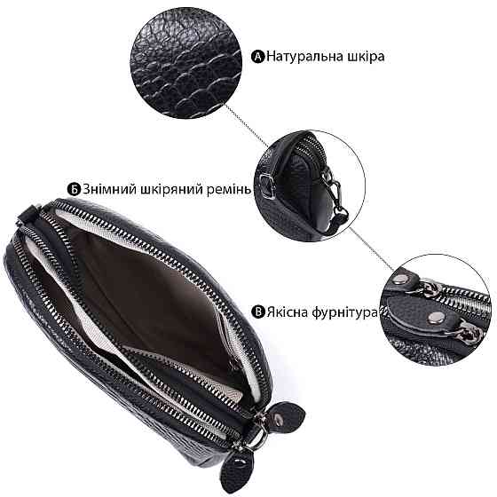 Компактна сумка для жінок на два відділення з натуральної шкіри Vintage 22799 Чорний Київ