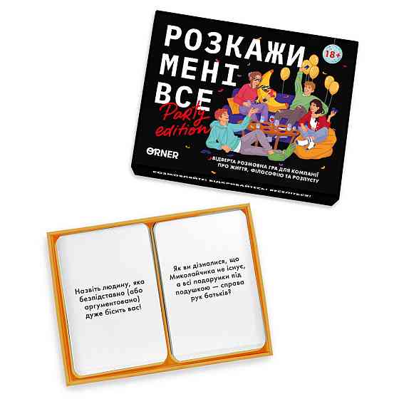 Розмовна гра Orner Розкажи мені все! Party edition (orner-2249) ( Українська ) Харків