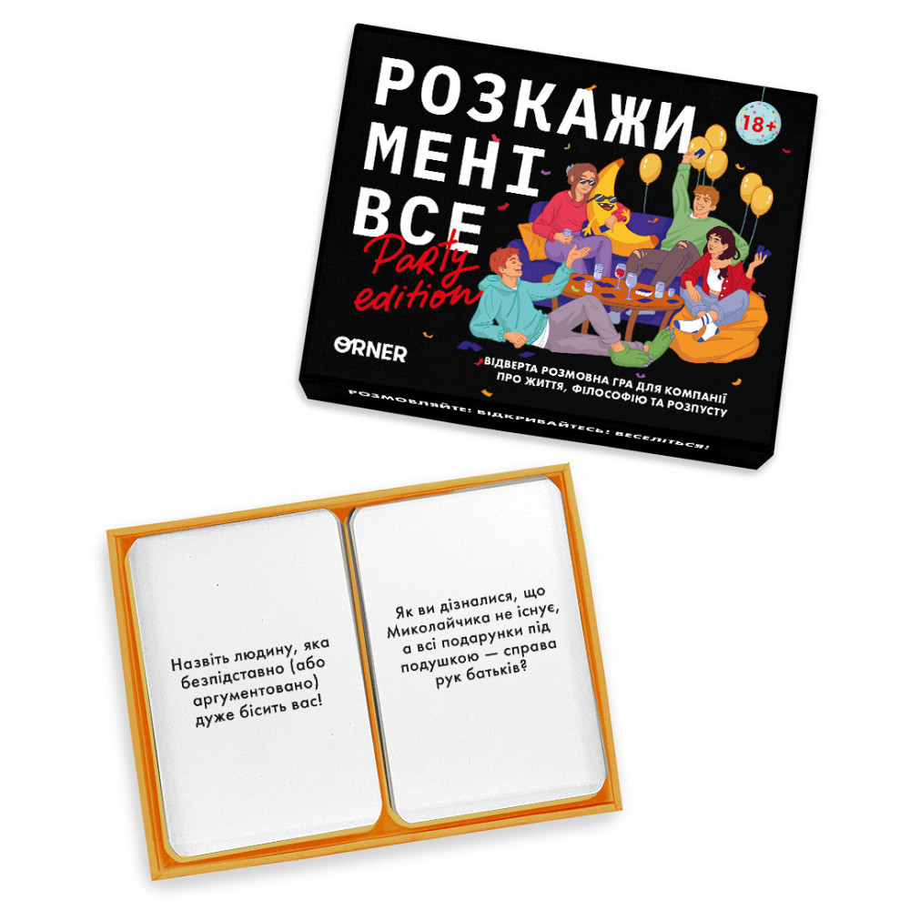 Розмовна гра Orner Розкажи мені все! Party edition (orner-2249) ( Українська ) Харків - фото 4
