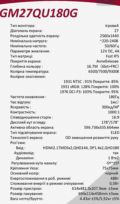 Новий монітор 27”, 2К, 180Hz, IPS не за всі гроші світу Київ - фото 1
