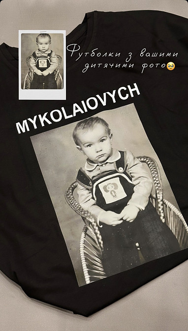 Футболка з вашим дитячим фото — індивідуальний дизайн Графітовий, XL Чернівці - фото 1