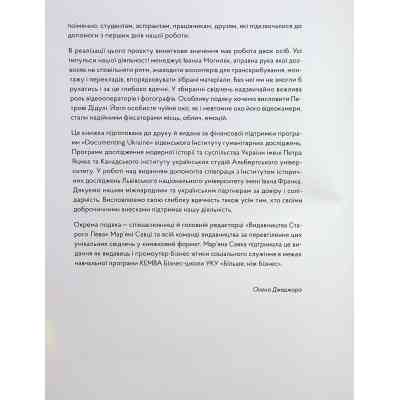 Книга У сутінках перед світанком Видавництво Старого Лева (9789664483169) Вінниця