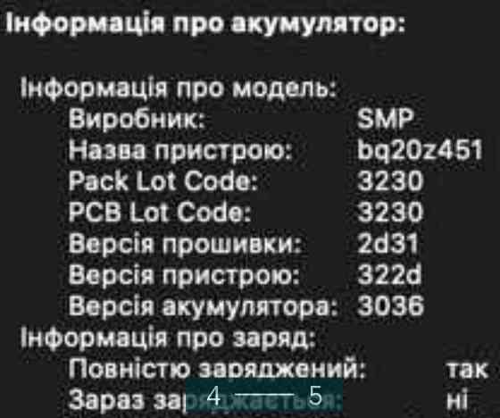 Ноутбук MacBook Pro 15 (2014) i7 16/512Gb. Киев