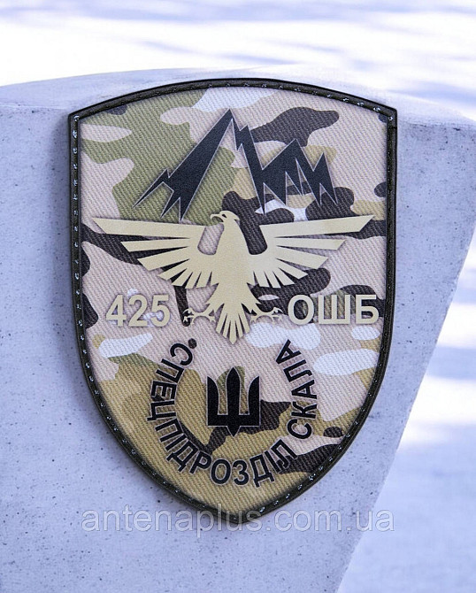 425 ОШБ Спецподразделение Скала патч / шеврон Киев - изображение 1