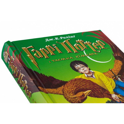 Книга Гаррі Поттер і таємна кімната - Джоан Ролінґ А-ба-ба-га-ла-ма-га (9789667047344) Винница - изображение 6