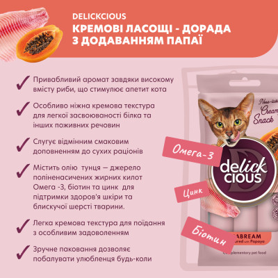 Ласощі для котів Delickcious Дорада з додаванням папаї 4 х 15 г (4820269141612) Вінниця - фото 3