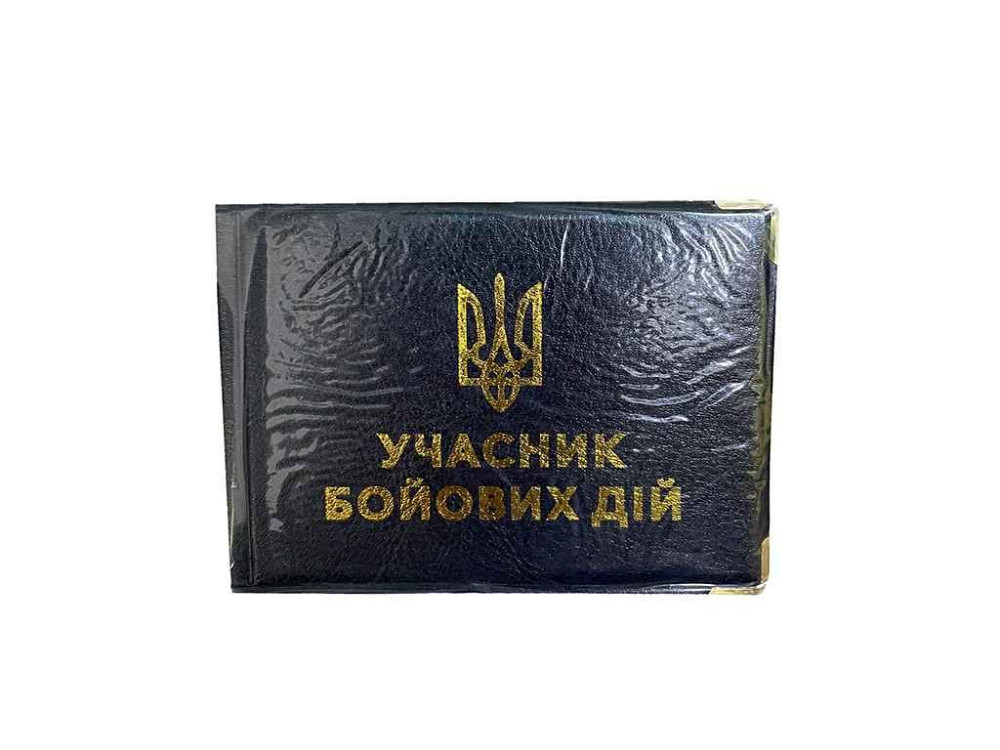 Обкладинка на посвідчення УБД синій 115-Ub КОЖЗАМ ТМ Tascom Київ - фото 1