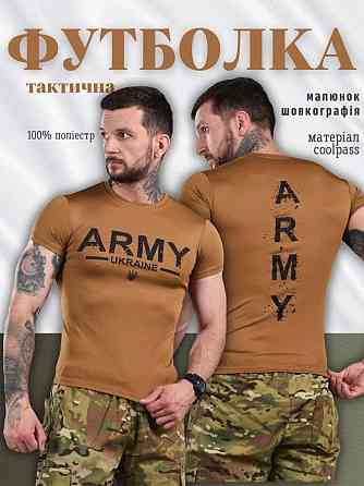 Футболка Военная Тактическая Потоотводящая Койот Odin Army Одесса
