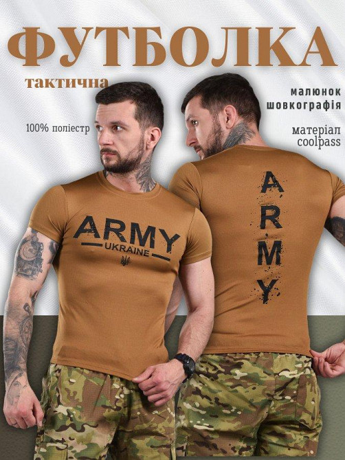 Футболка Военная Тактическая Потоотводящая Койот Odin Army Одесса - изображение 3