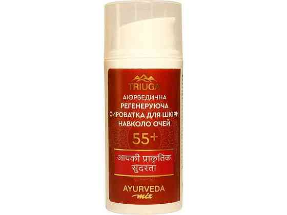Сыворотка Регенерирующая для кожи вокруг глаз Mix 55 30мл ТМ Triuga Ayurveda Киев
