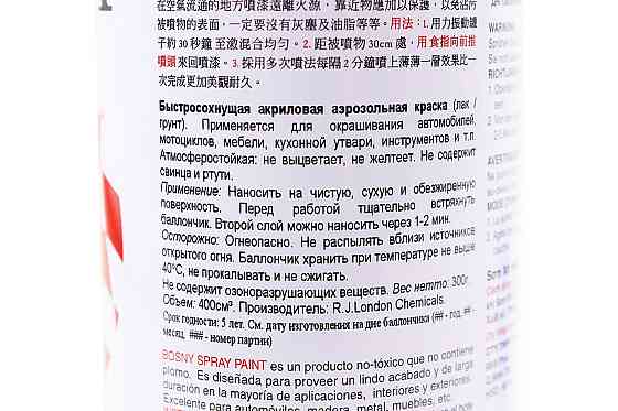 Фарба акрилова №15 "БЛАКИТНИЙ", Аерозоль 400ml Київ