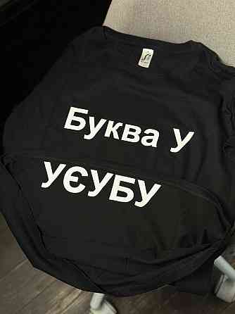 Футболка жіноча - "Буква У" на вивороті УЄ*БУ Чернівці