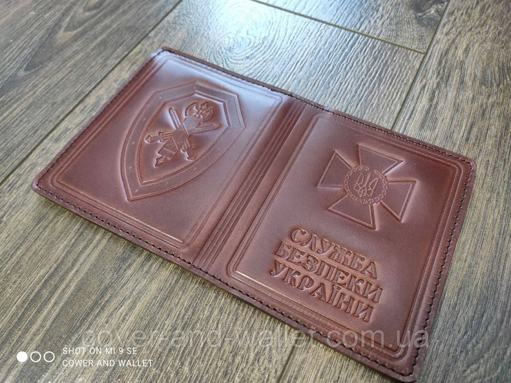 Обкладинка на посвідчення Служба безпеки України (СБУ) на три відділення Київ - фото 1