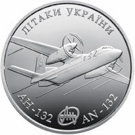Монета Самолет Ан-132 5 грн. Полтава - изображение 1
