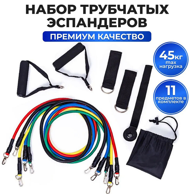 Латексний еспандер вправи exercise pipe, Резинка еспандер для фітнесу supretto Фітнес гумовий OC-31 Київ - фото 8