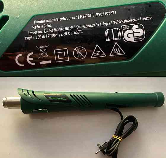 Знищувач бур'янів гарячим повітрям HammerSmith M24737 (Б клас) Луцк