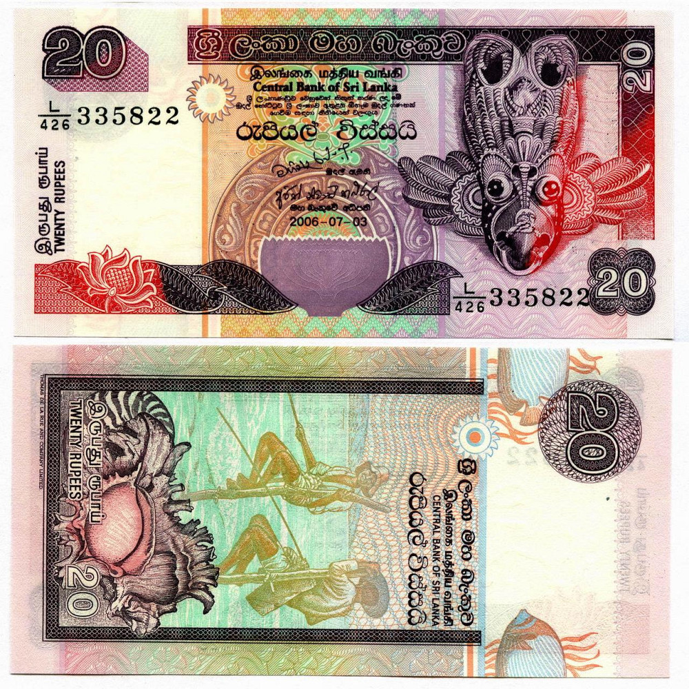 Шрі Ланка / Sri Lanka 20 Rupees 2001-6 UNC Полтава - фото 1