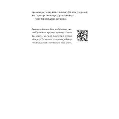 Книга Гемінґвей нічого не знає - Артур Дронь Видавництво Старого Лева (9789664485194) Винница
