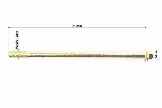 Вісь заднього колеса d12mm; L210mm + гайка Киев