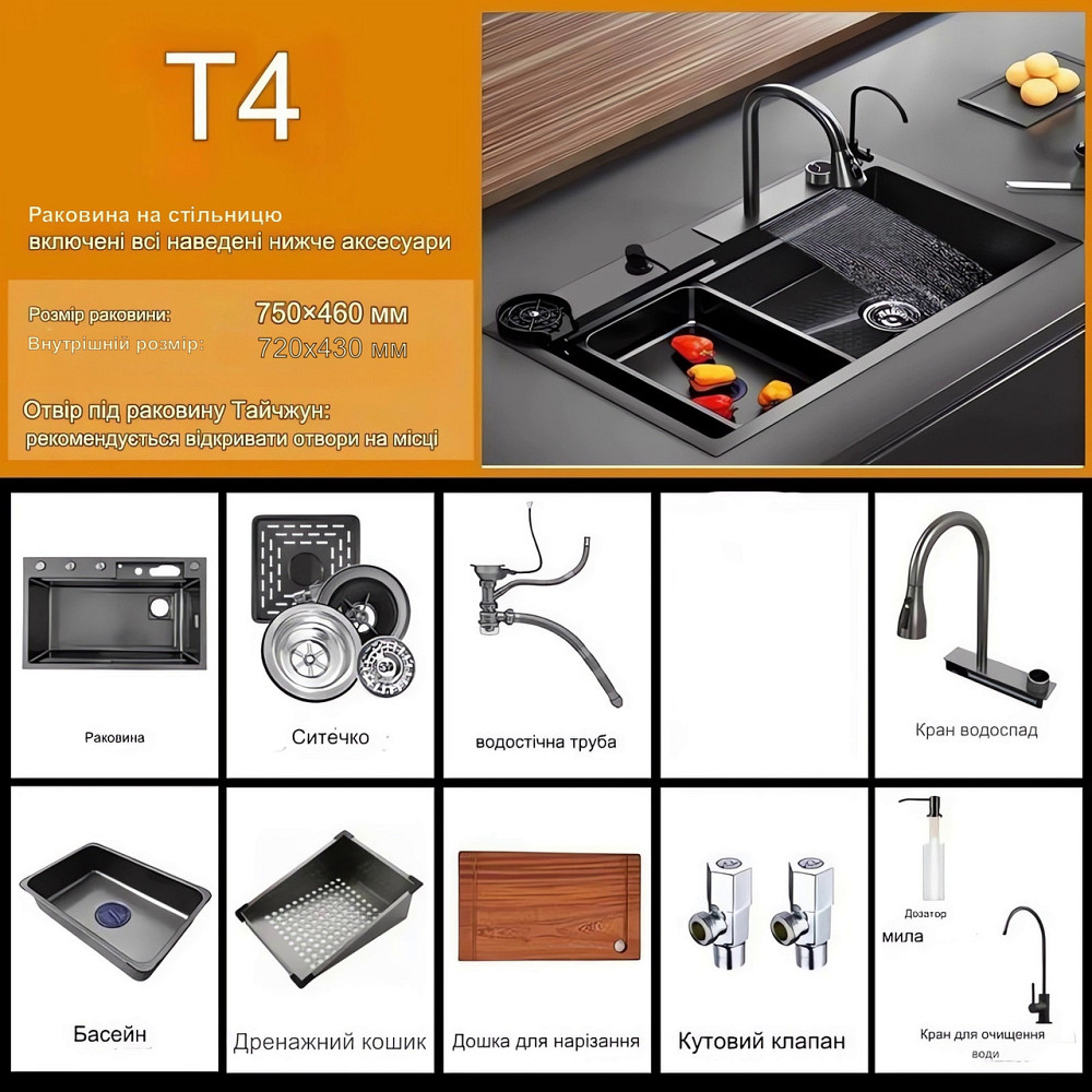 Кухонна раковина водоспад Willda, кухонна мийка водоспад темно-сіра 75х46х22 (392479082) Київ - фото 9