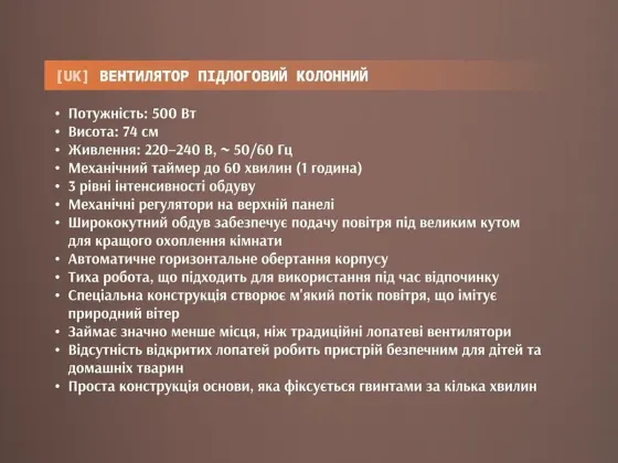 Напольный колонный вентилятор BITEK BT-2901 с поворотом корпуса, таймером и 3 скоростями Одесса