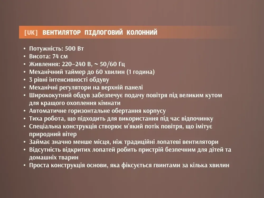 Напольный колонный вентилятор BITEK BT-2901 с поворотом корпуса, таймером и 3 скоростями Одесса - изображение 4