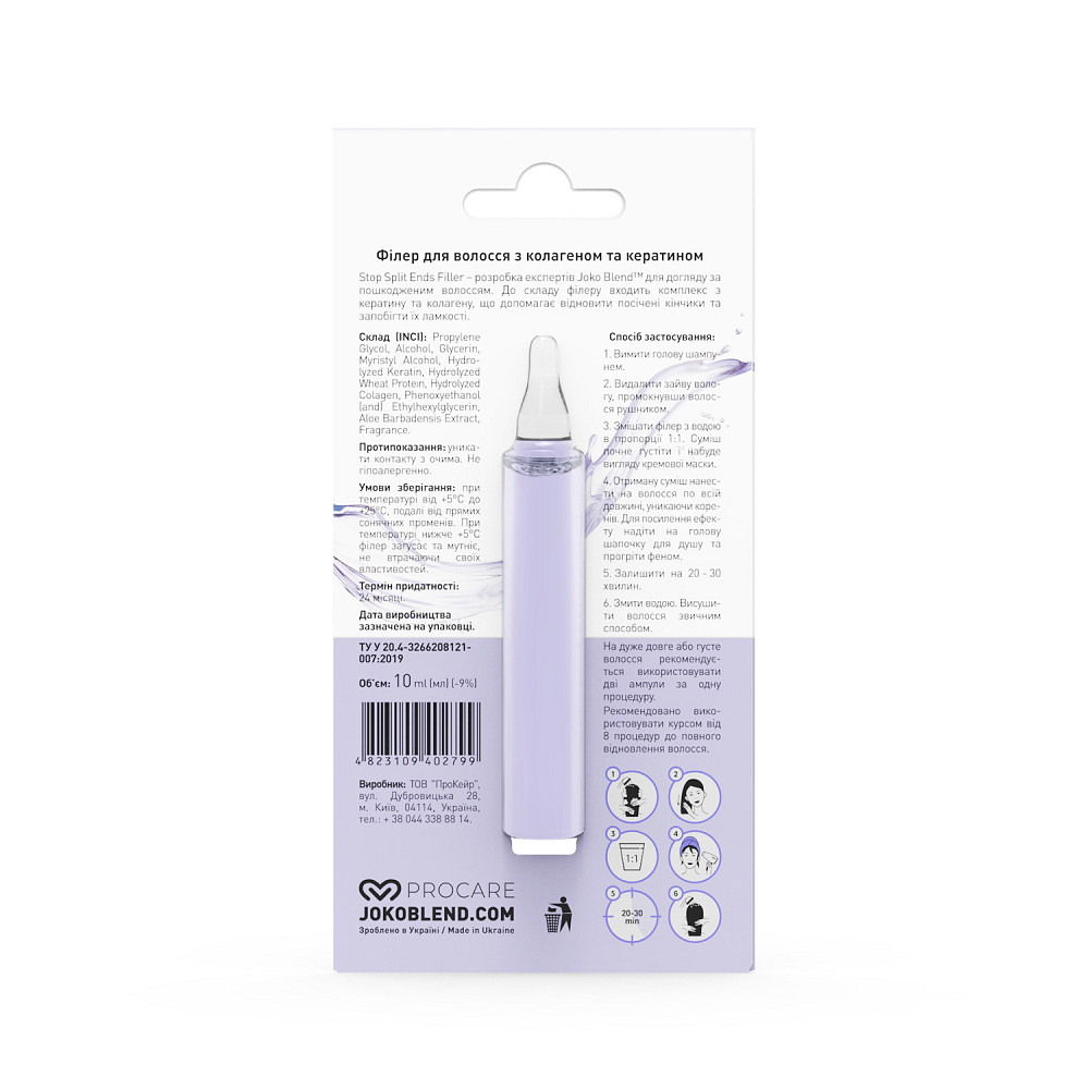 Филлер для волос с коллагеном и кератином Stop Split Ends Filler Joko Blend 10 мл Киев - изображение 3