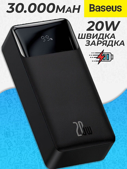 Павербанк Baseus 20W 30000mAh. Black.Нові Київ - фото 6
