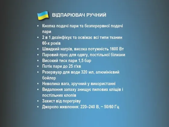 Відпарювач ручний із щітками 1600Вт 320мл BITEK BT-1285 індиатор нагріву,Продуктивність пари 25 г/го Київ