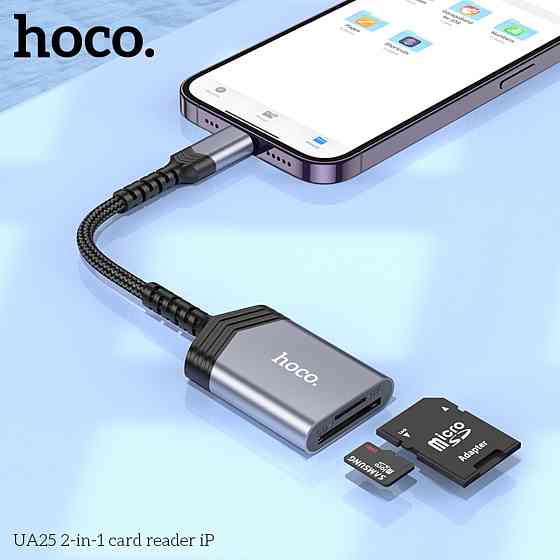 Кардрідер HOCO UA25 2-in-1 card reader iP Metal Gray (6942007608855 ) Київ