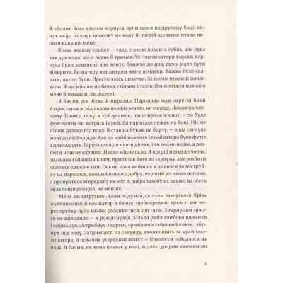 Книга Переможцю не дістається нічого - Ернест Гемінґвей Видавництво Старого Лева (9786176795742) Винница