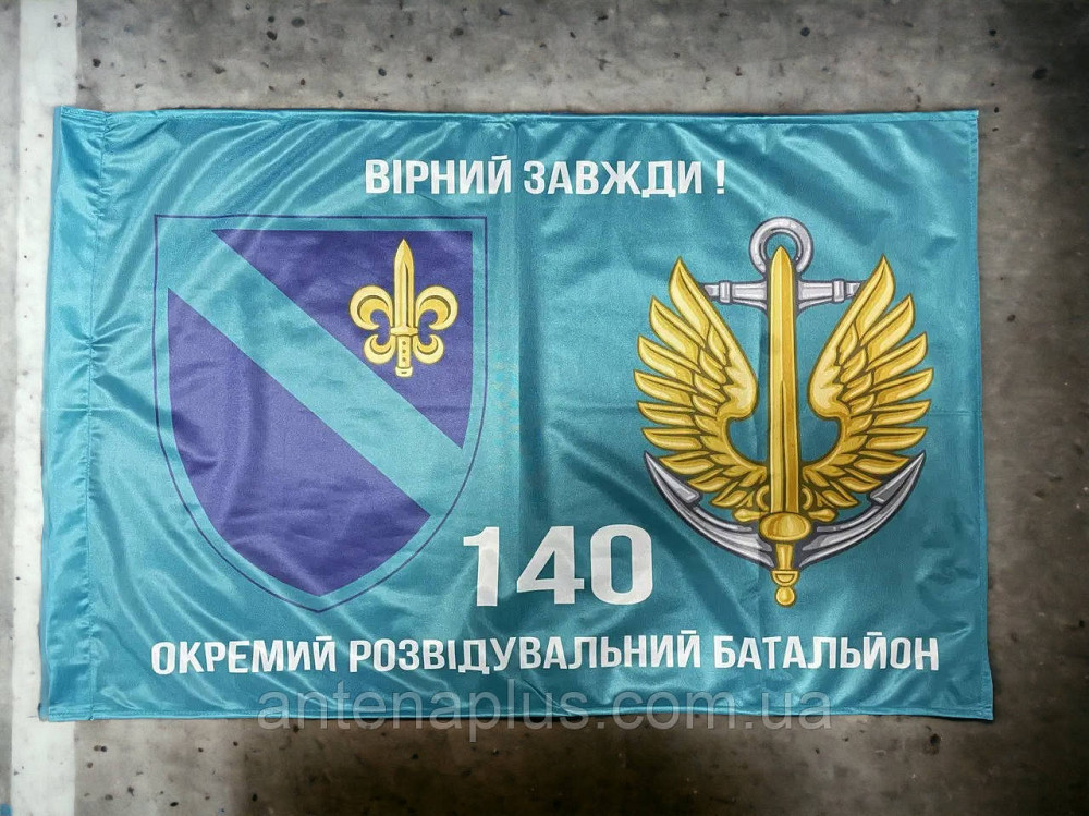 140 ОРБ ВМС Украины флаг 600х900 мм Киев - изображение 3