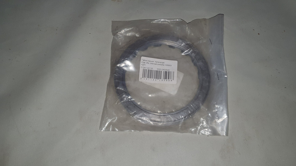 Гайка подшипник бугельная старого образца (мелкая резьба) КамАЗ. ДК. Харьков - изображение 1