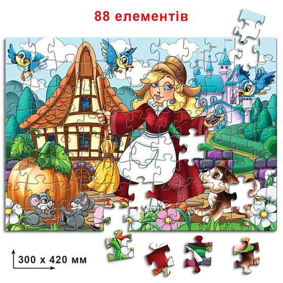 Дитячі пазли Попелюшка 83385, 88 елементів Вінниця