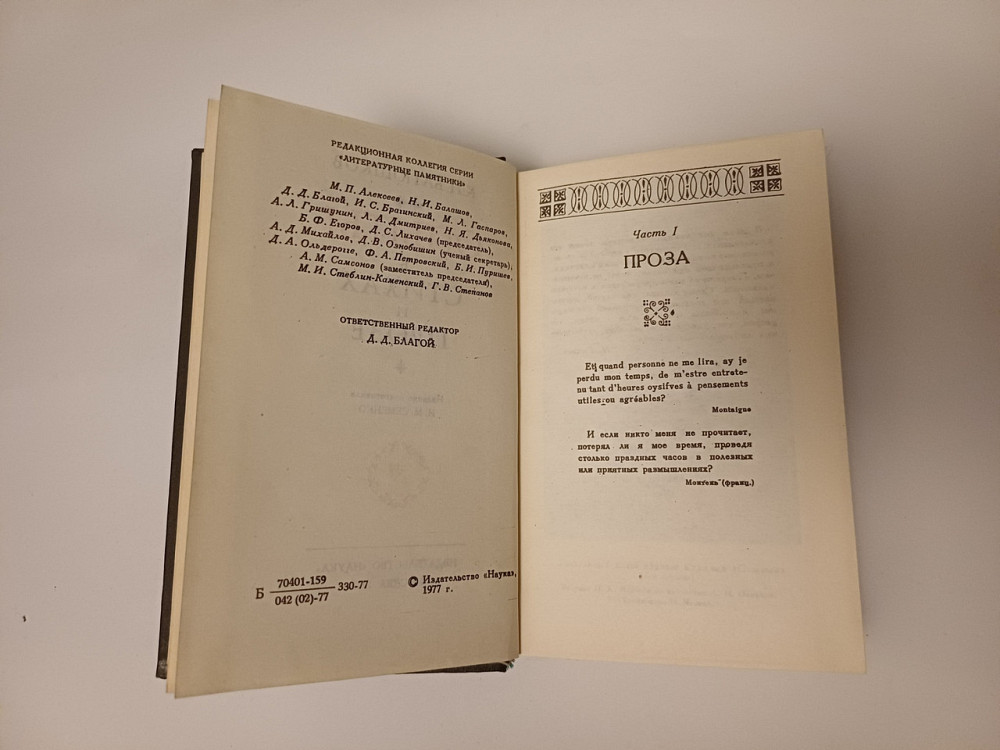 Книга Досвіди увислівах та прозі К.Н. Батюшків Київ - фото 2