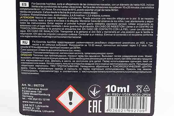 Фіксатор різьби довгостроковий "9927 Fix-Gewinde hochfest", 10ml Київ