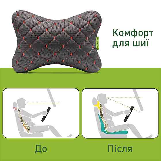 Автомобільний підголівник Comfort Trip AMF 003-2 300x220x100 з екошкіри червоний Дніпро